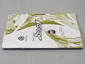 スターフォックス さらば愛しのファルコ 冊子 Amazon.co.jp: スターフォックス Special Comic Book さらば愛し